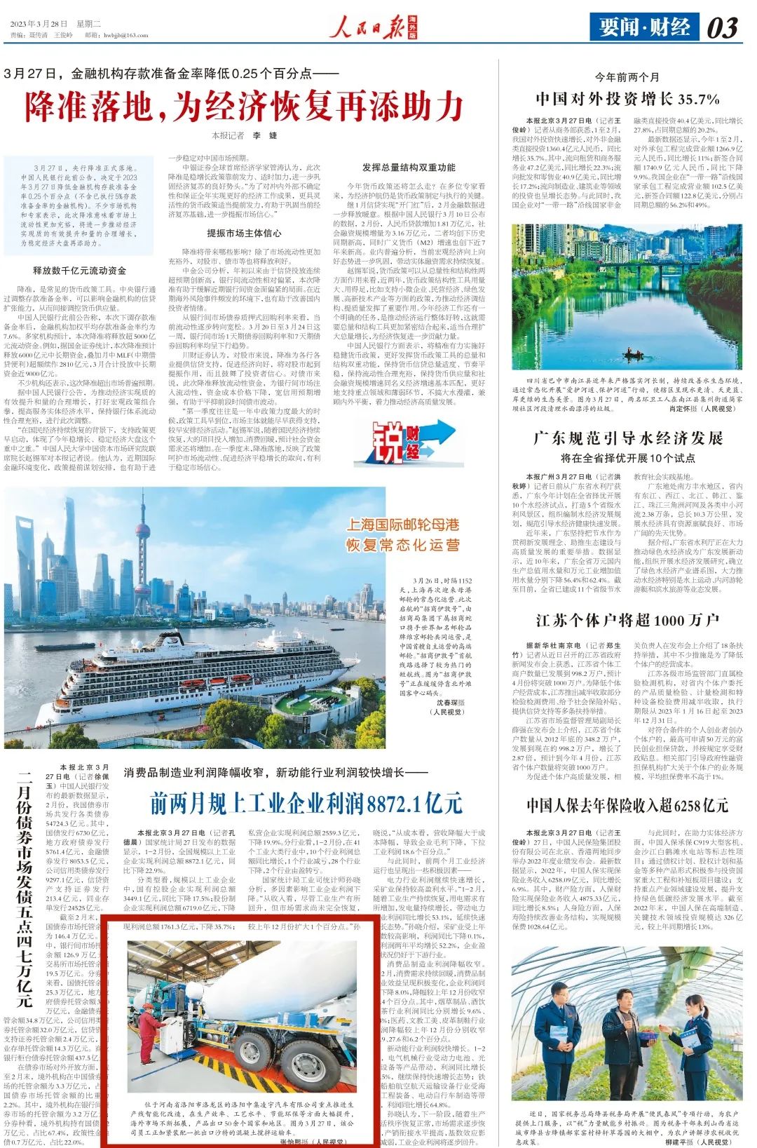 On the central media! Many media reported that Zhongji Lingyu used these keywords..