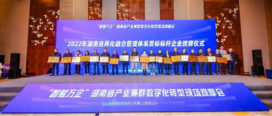Thumbs up! Sunward Intelligence was awarded as the benchmarking enterprise of the integration management system of Hunan Province in 2022