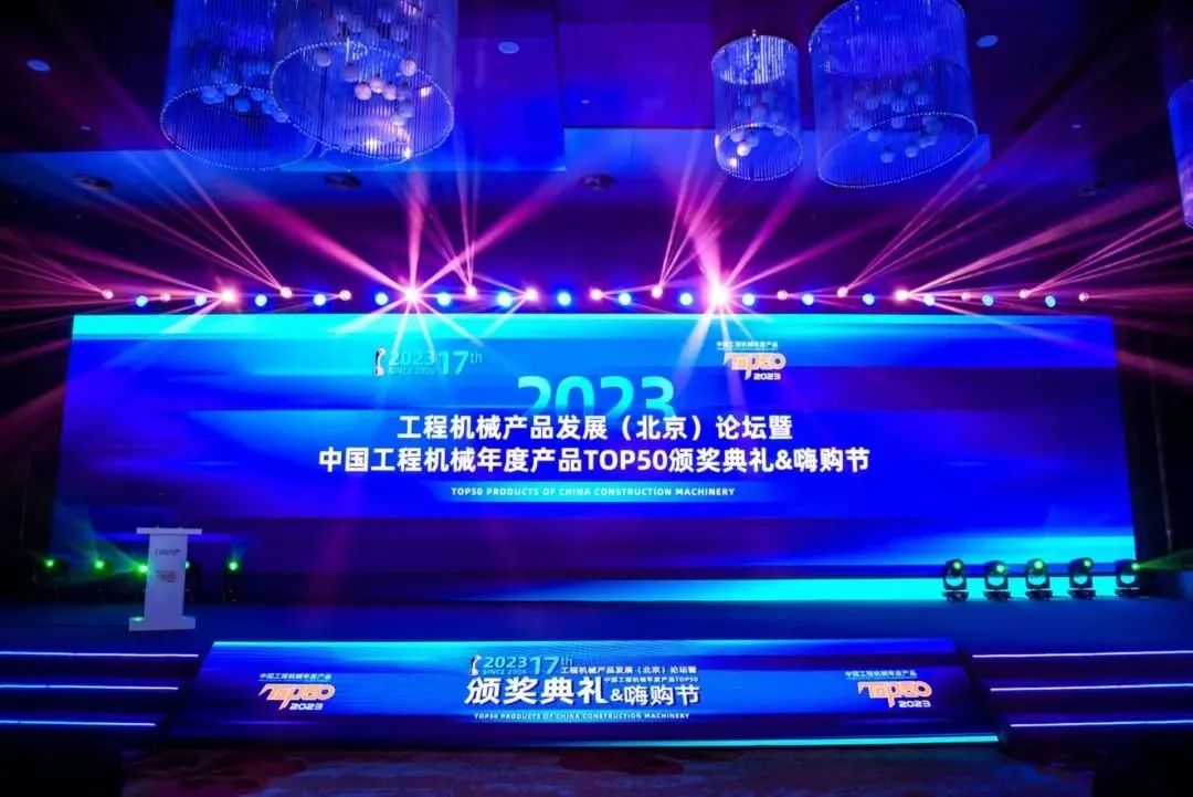 TOP50 is well deserved | Shandong Heavy Industry's many construction machinery products won the award