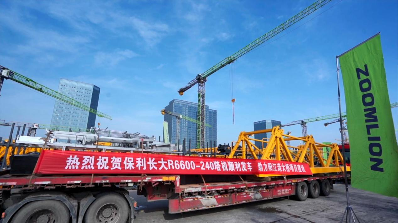 Aurora Green Went to the Coast of the South China Sea, Zoomlion Super Tower Went to Guangdong to Help Build the "Dragon" on the Sea