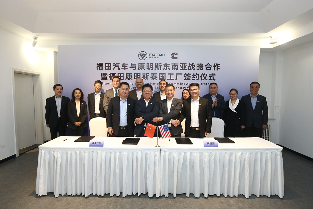 Foton Motor and Cummins Deepen Strategic Cooperation in Southeast Asia — — Foton Cummins Thailand Factory Formally Signed a Contract