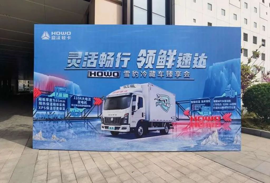 Special Chassis + Scene Customization China Heavy Truck HOWO Light Truck Snow Leopard Series Refrigerated Vehicle to Achieve Multi-working Condition Coverage