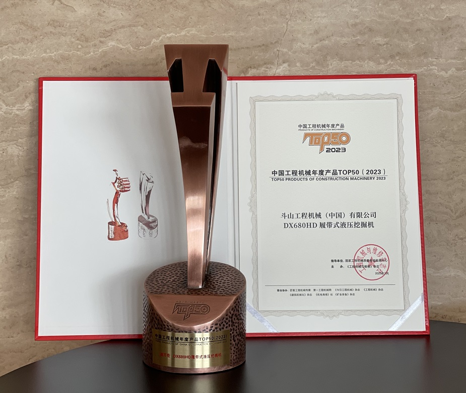Strength certification! DEVELON DX680HD won the annual product TOP50