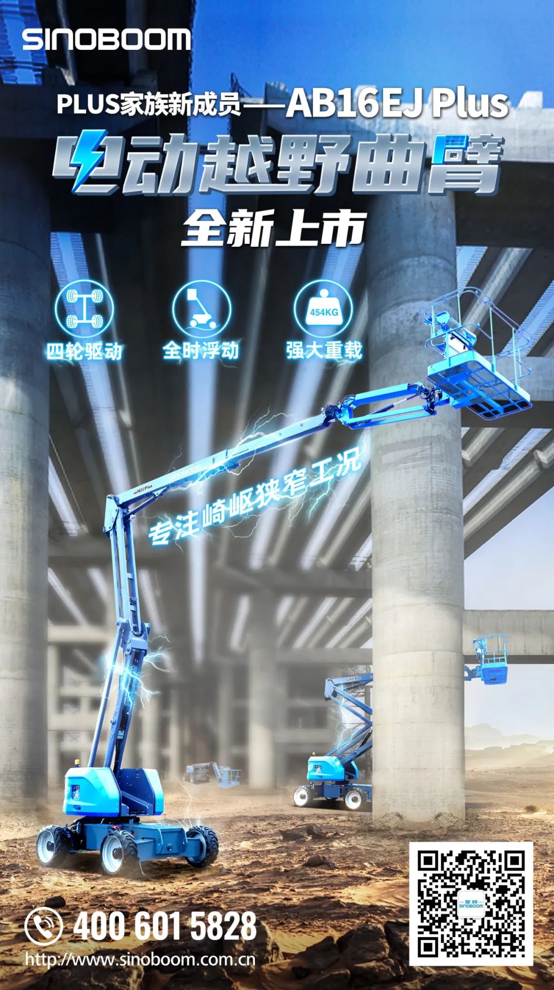 A New Member of PLUS Family — — Electric Off-road Crank Arm Ta Focusing on Rough and Narrow Working Conditions Is Coming!