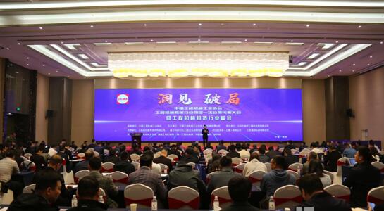 2023 China's Construction Machinery Leasing Industry Big Cafe on the Ancient Capital of Nanjing