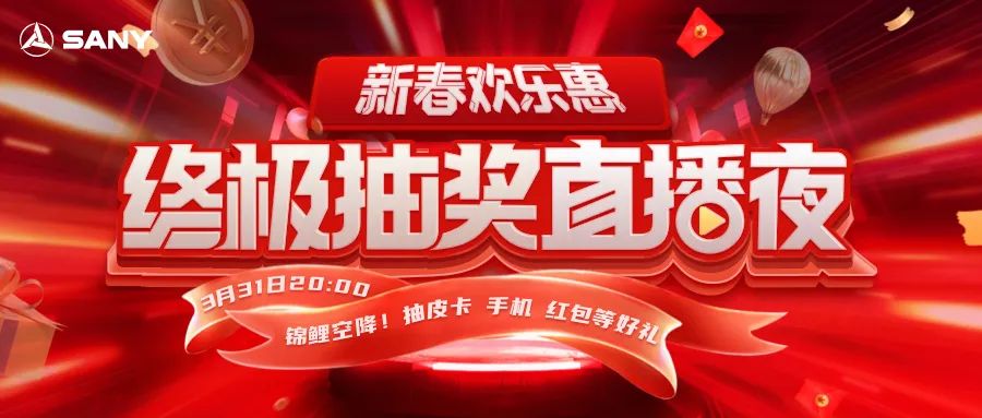 Tonight at 8 o'clock, the live broadcast night of Trinity Ultimate Lucky Draw! More than ten thousand yuan good gift, surprise immediately unlock