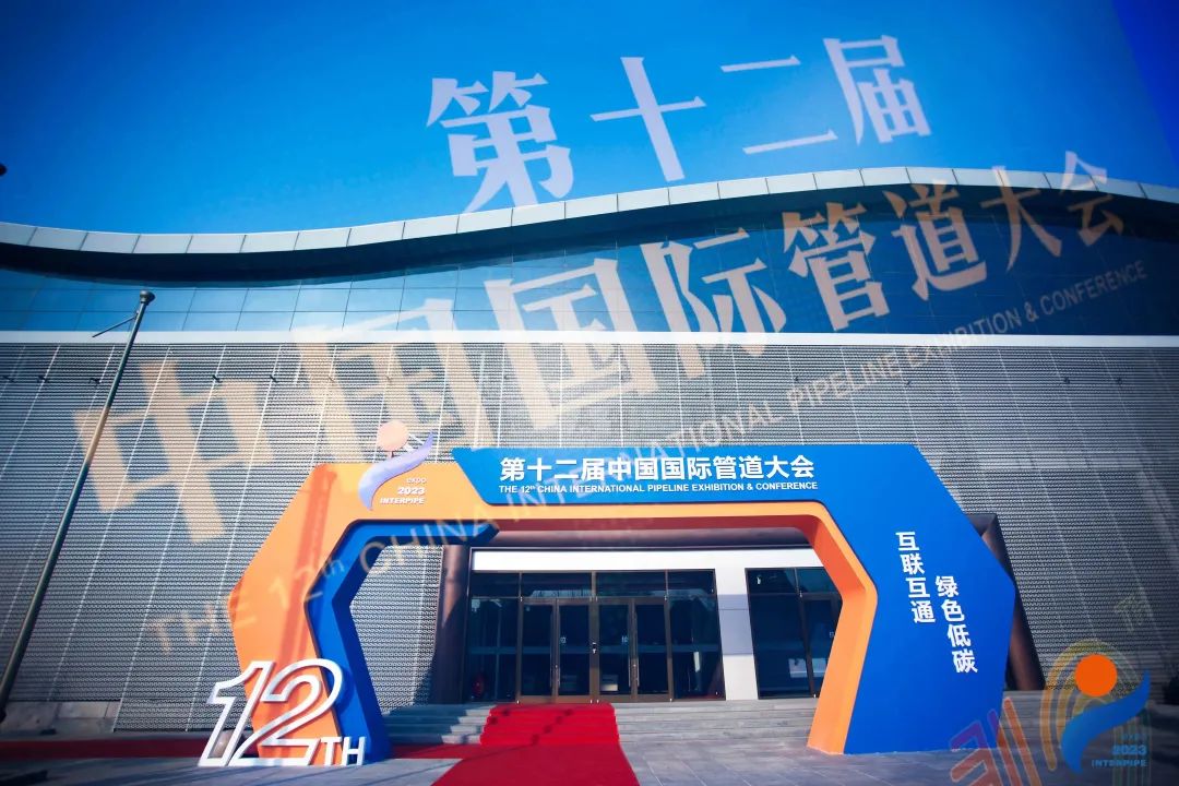 Sany Horizontal Directional Drilling Appears at the 12th China International Pipeline Conference