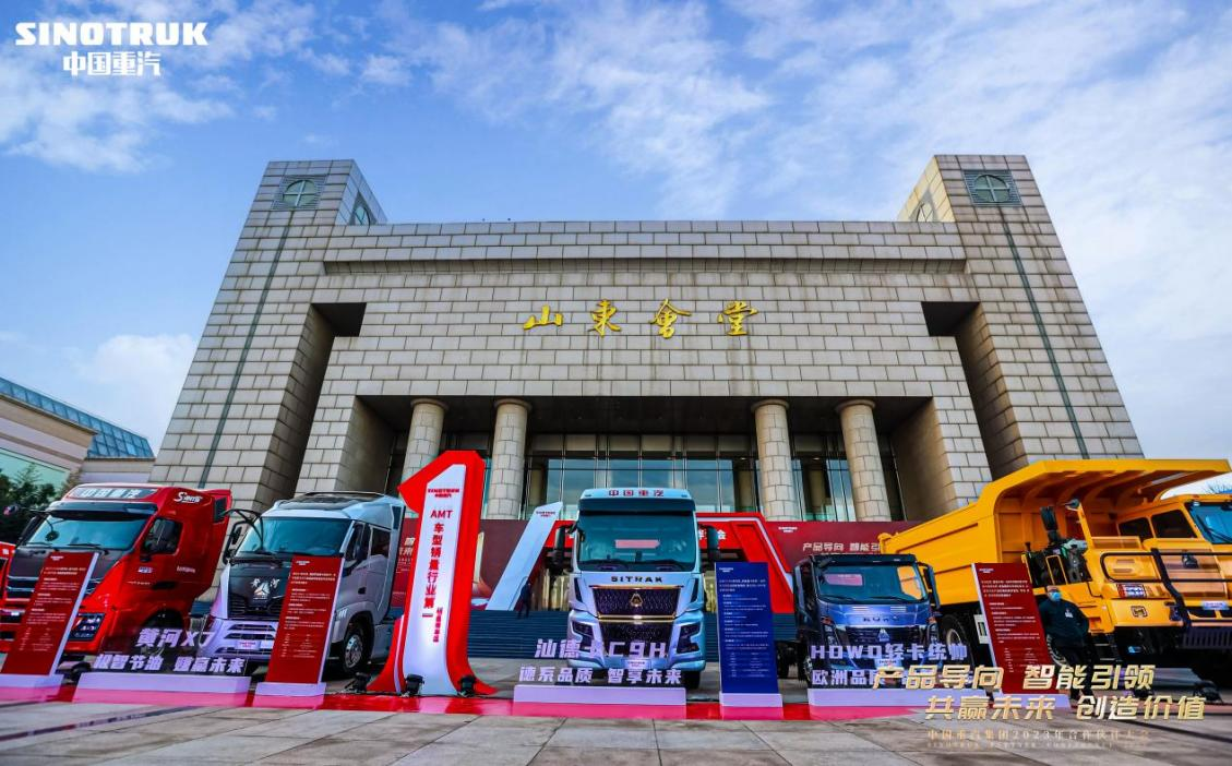 Continue to lead! Sinotruk Achieves a Strong Start