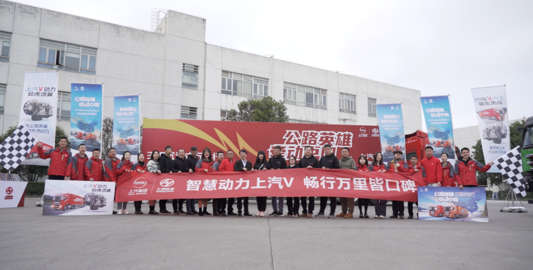 Road Hero, Wanli Return, Hongyan Genlyon & SAIC V Power "360 Immersive Wanlihang" Successfully Ended