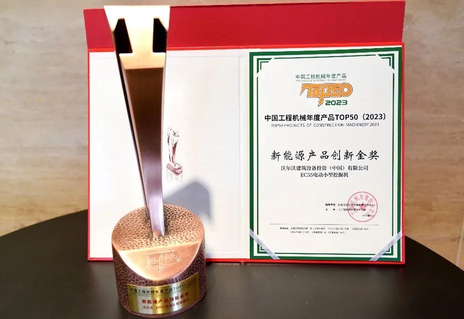 Heavy | Volvo Construction Equipment Electrification and "National Four" New Products Won Two Top 50 Awards of China Construction Machinery Annual Products