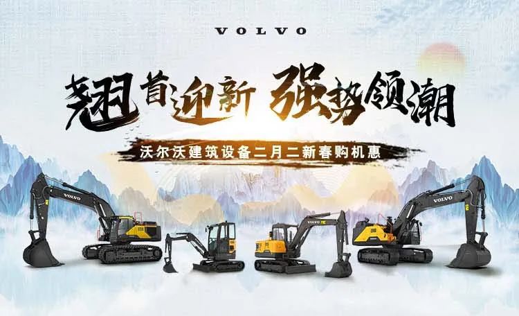 Volvo Country IV Limited Time New Year Purchase Benefit! A lot of good gifts, not to be missed ~