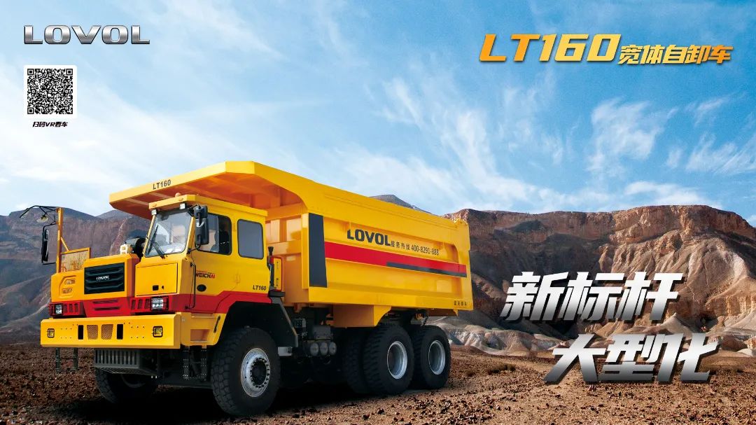 Product recommendation | Lovol LT160 new benchmark large-scale