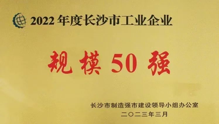 Xingbang Intelligence Wins 3 "Top 50"!