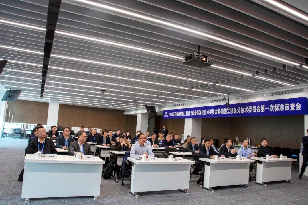 In 2023, the first standard review meeting of the Foundation Construction Equipment Branch of the National Construction Machinery Bidding Committee was successfully held in Yutong