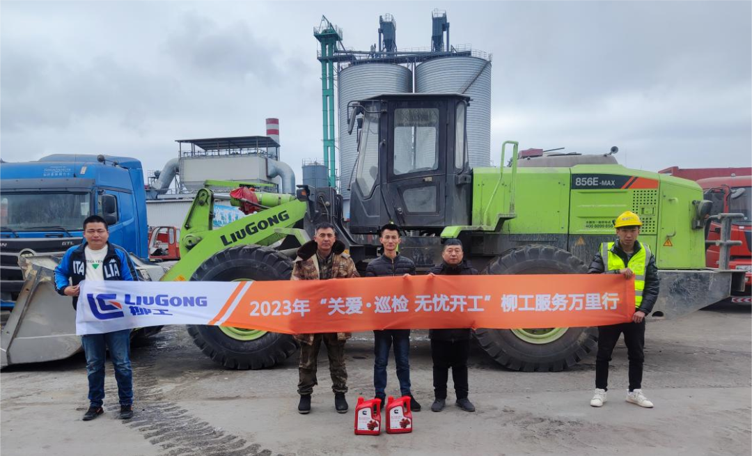 "Caring for Inspection and Worry-free Commencement"-Heilongjiang Ruiyuan Liugong 2023 Spring Service Inspection Activity Successfully Ended