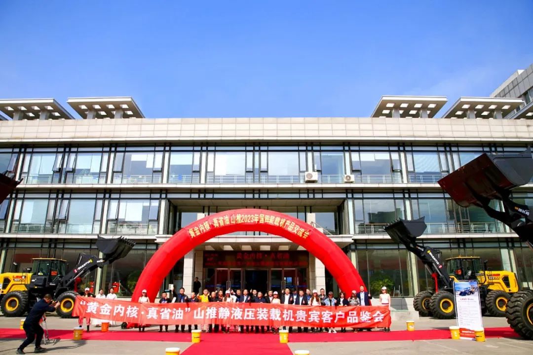 Gold core support! Shantui Static Hydraulic Loader Promotion Meeting Shenyang Station Hot Handover