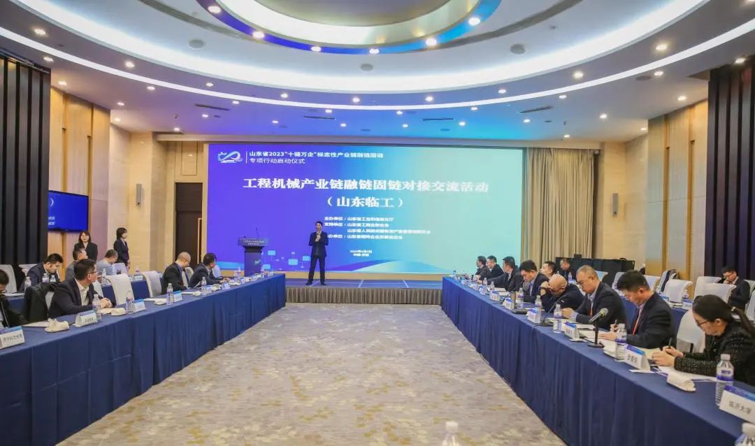 Shandong Lingong Appears at the Launching Conference of the Special Action of "Ten Chains and Ten Thousand Enterprises" in Shandong Province 2023