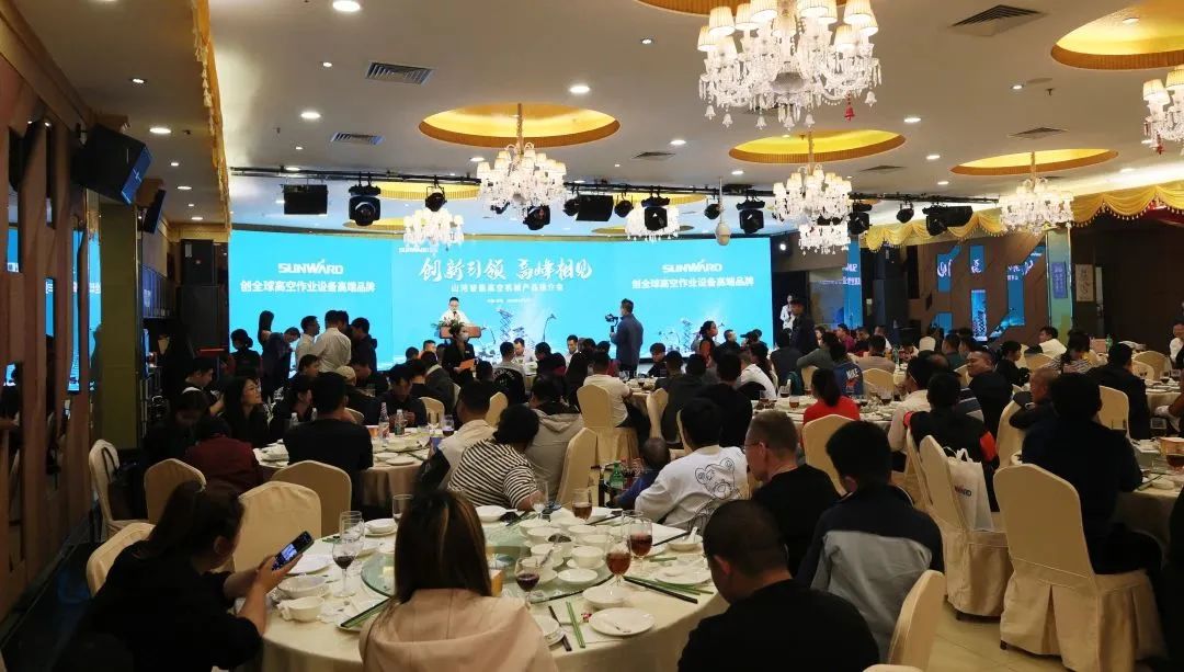 Leading by innovation, meet at the peak! Sunward Intelligent High-altitude Machinery Product Promotion Conference Enters Guangdong-Hong Kong-Macao Greater Bay Area