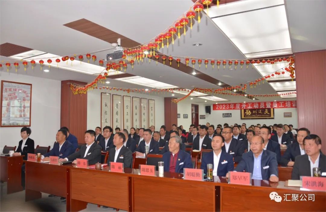Carry out internal mechanism reform to create the greatest value for customers — — Gathering the company to hold the 2023 annual mobilization training