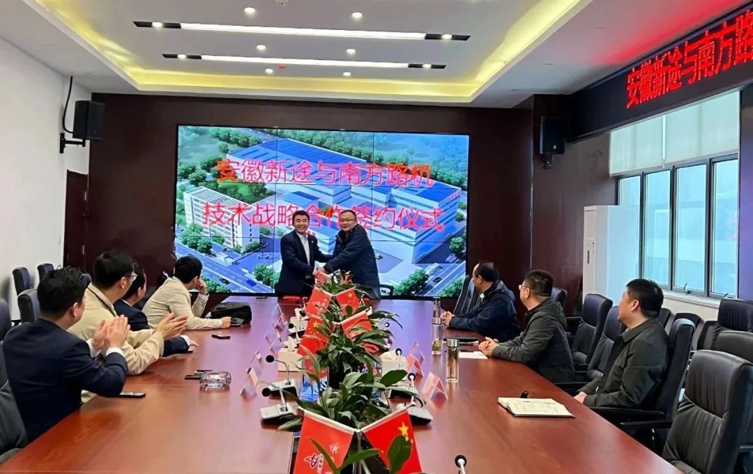Nanfang Road Machinery Co., Ltd. and Anhui Luqiao Xintu Co., Ltd. held the signing ceremony of technical strategic cooperation