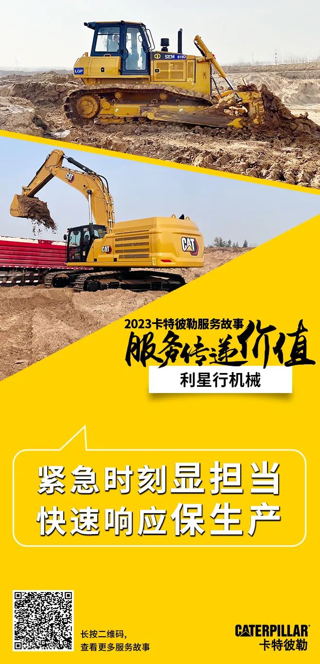 Caterpillar's Service Shows Its Responsibility