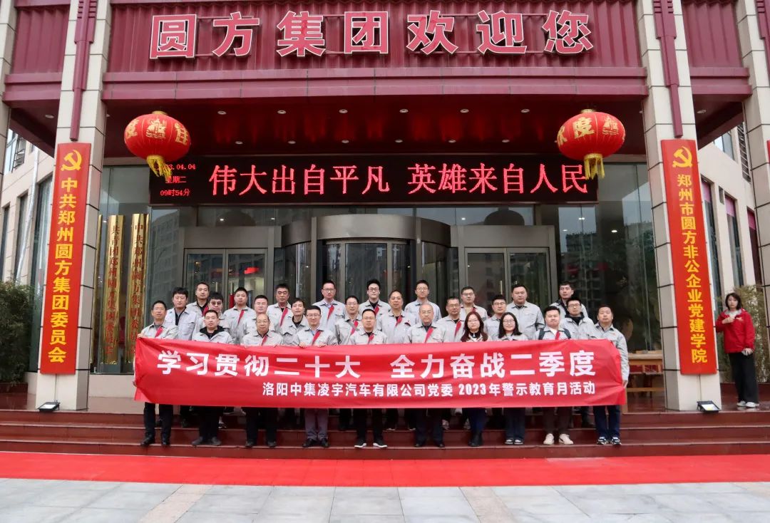 Qingming promotes righteousness, honesty promotes development — — CIMC Lingyu Party Committee's "Warning Education Month" activity was launched