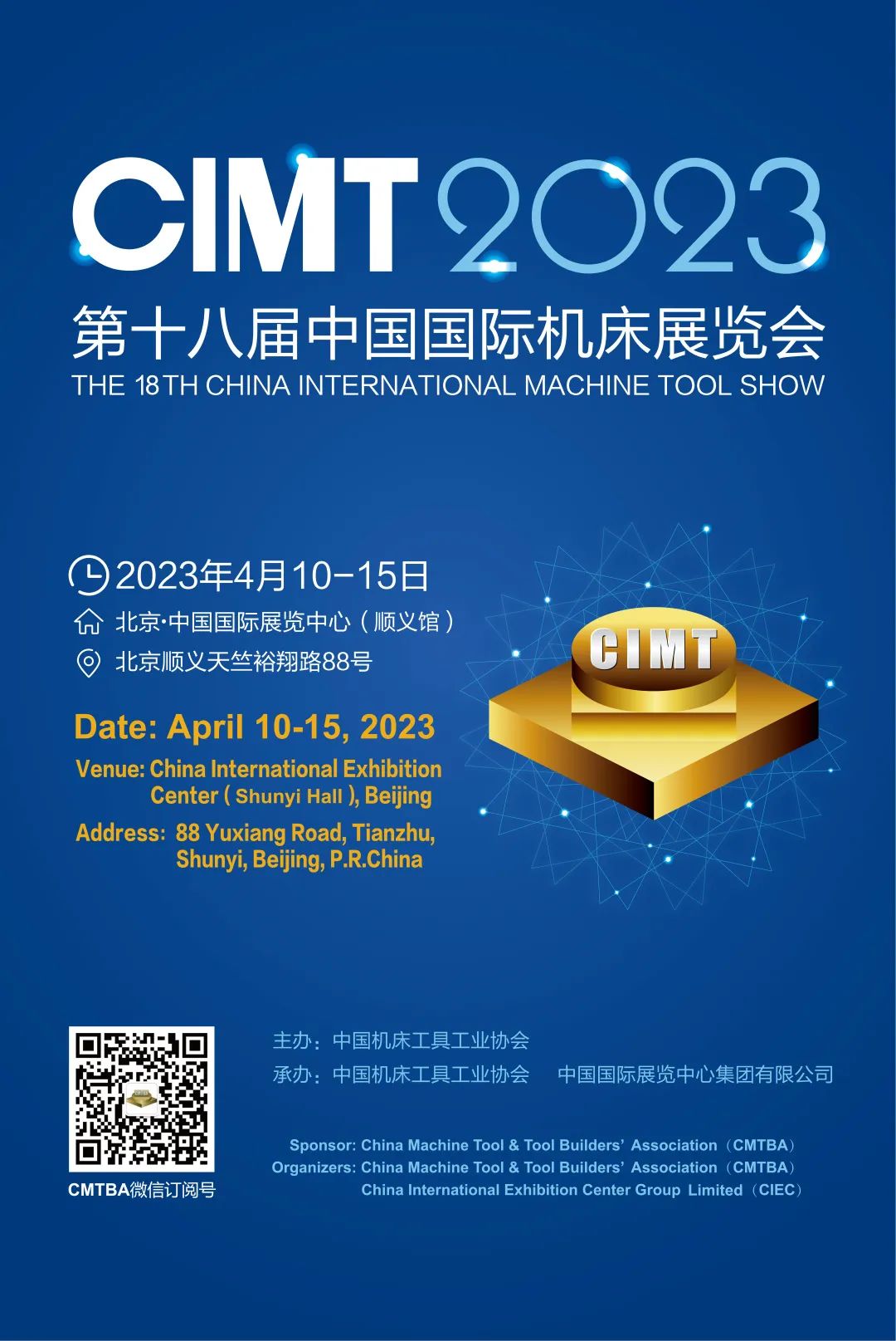Boyun Oriental invites you to attend CIMT 2023 China International Machine Tool Exhibition