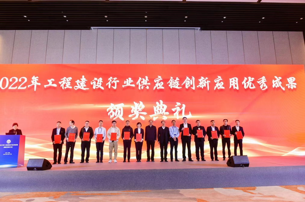 China Railway Construction Heavy Industry Co., Ltd. won the first-class achievement of supply chain innovation and application in engineering construction industry