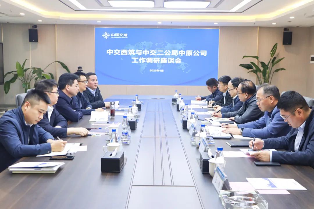 Vice General Manager Li Hailiang of Xizhu led a team to Zhongyuan Company of CCCC Second Highway Engineering Co., Ltd. for docking and exchange