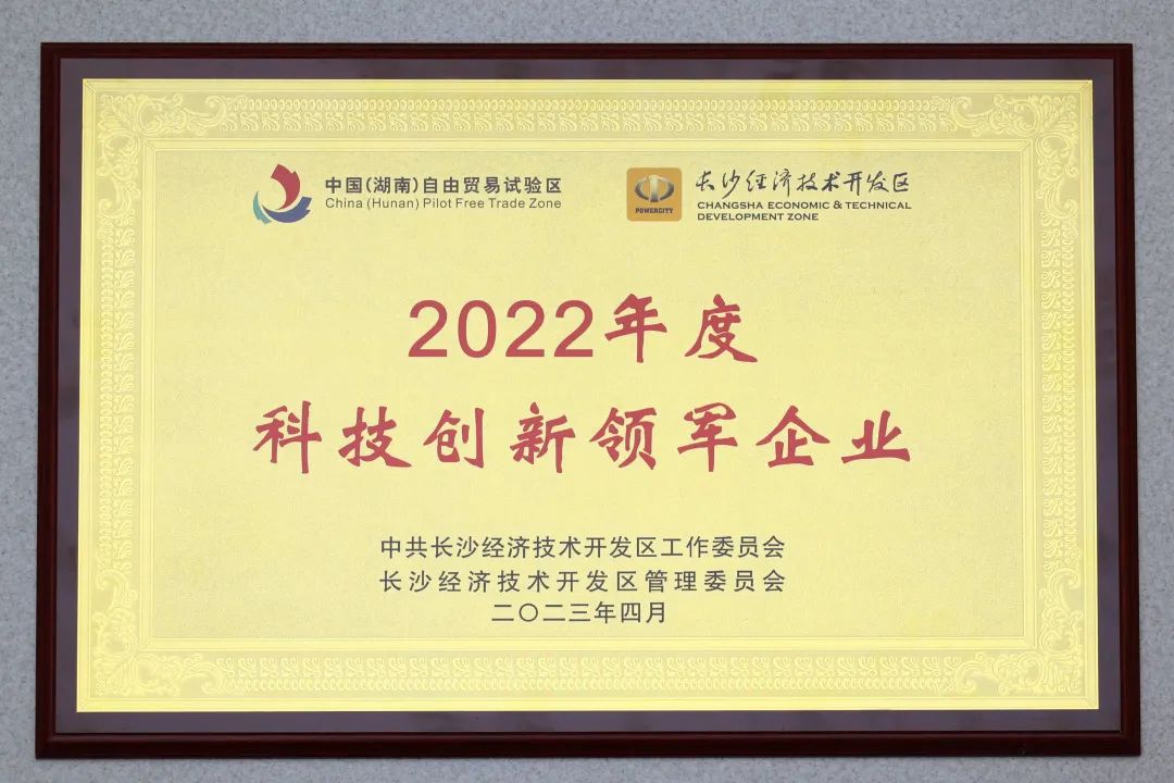 Sunward Intelligence was awarded "Leading Enterprise of Scientific and Technological Innovation"
