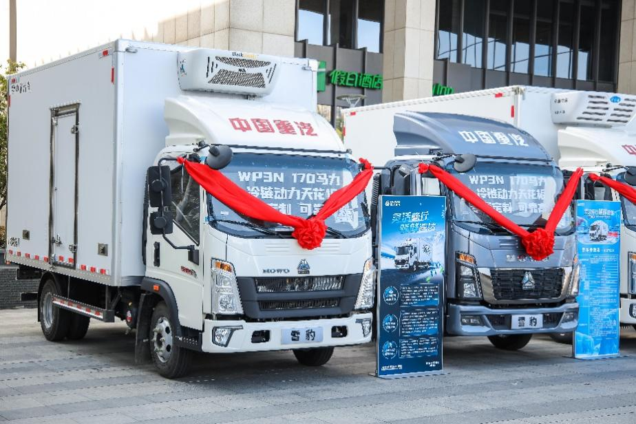 Flexible and Smooth to Get Fresh Express | HOWO Snow Leopard Refrigerated Vehicle Enjoyment Meeting [Suzhou Station] a Complete Success