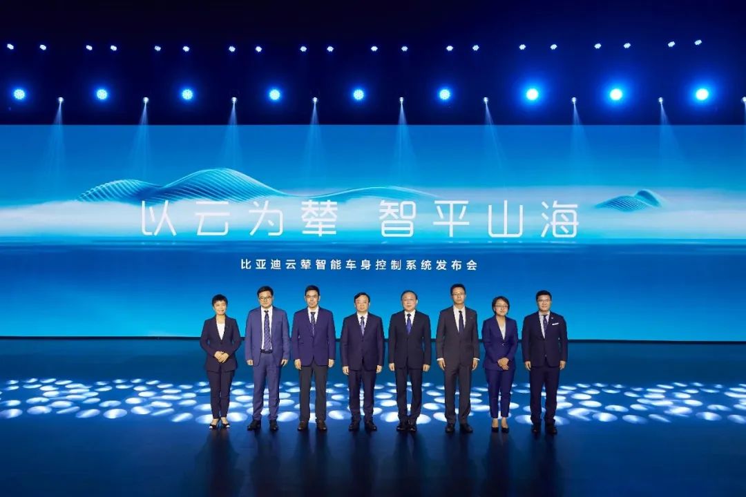 BYD Releases Cloud Chariot System to Define Body Control with New Technology