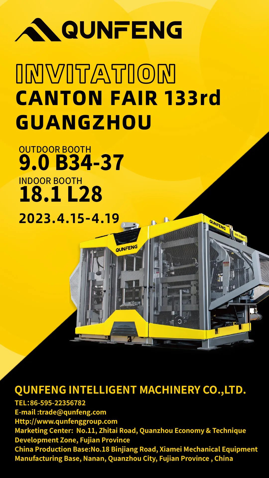 Qunfeng Machinery invites you to the 133rd Canton Fair!