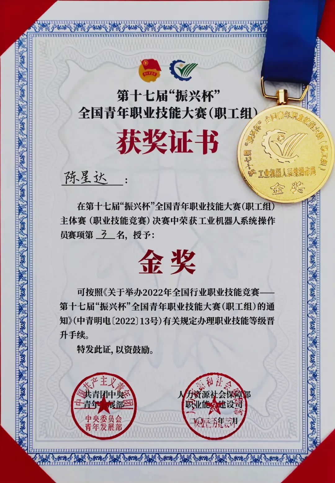Gold Medal Story | Chen Xingda: Young man from Xugong entered the competition and won the gold medal in the first show.