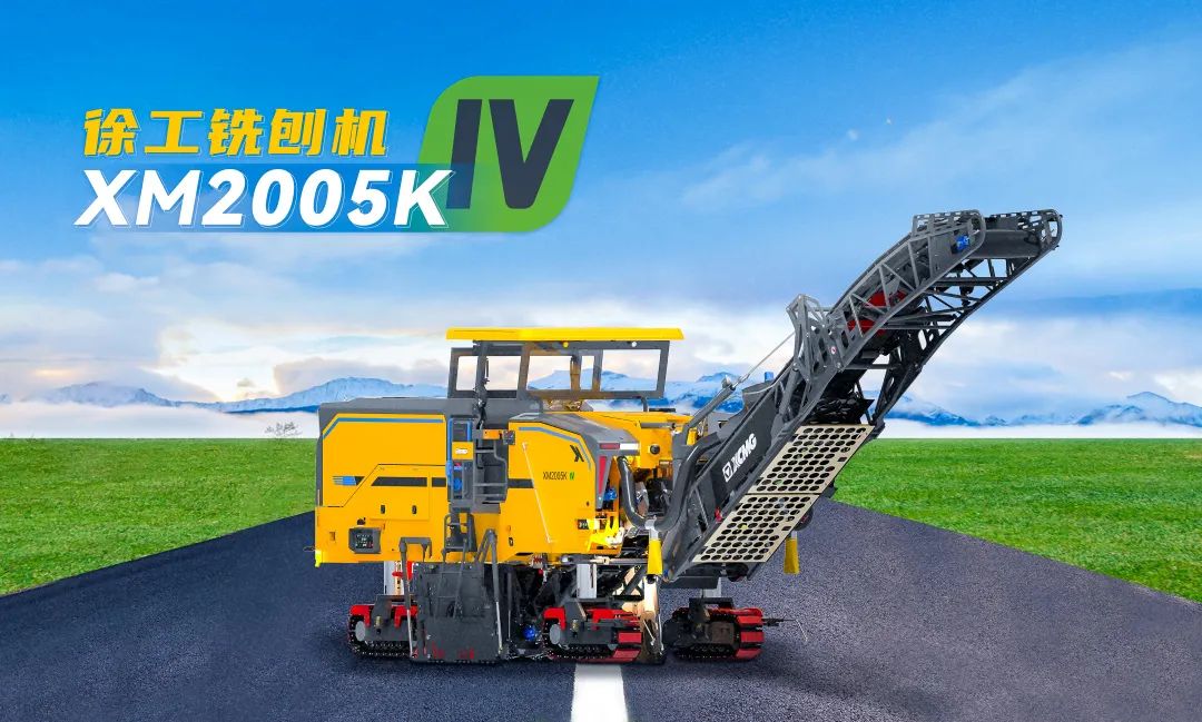 XCMG milling! Gao Kuai Qiang Jing!