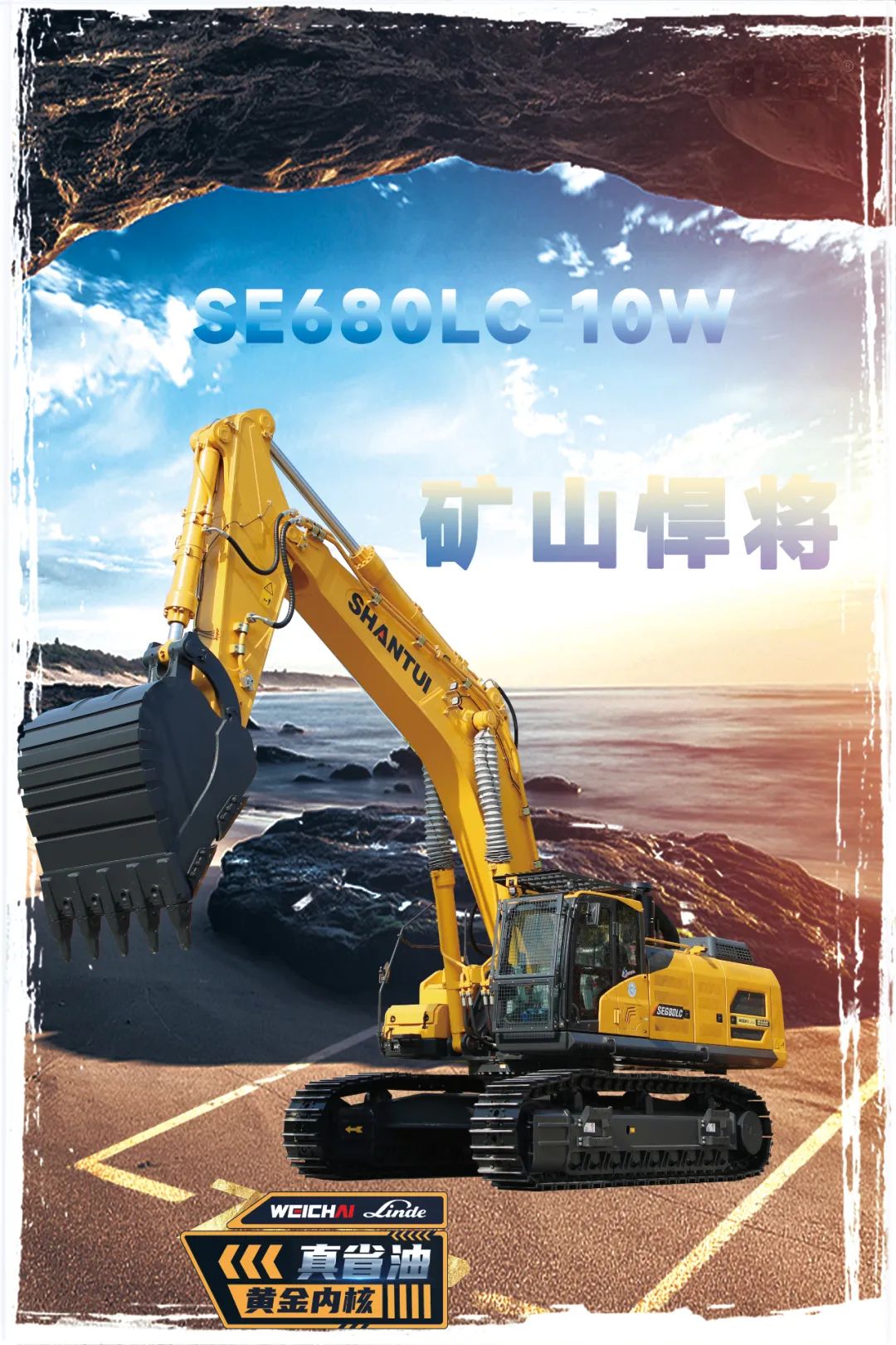 Mine Top Flow | Shantui SE680LC-10W Application for Battle!