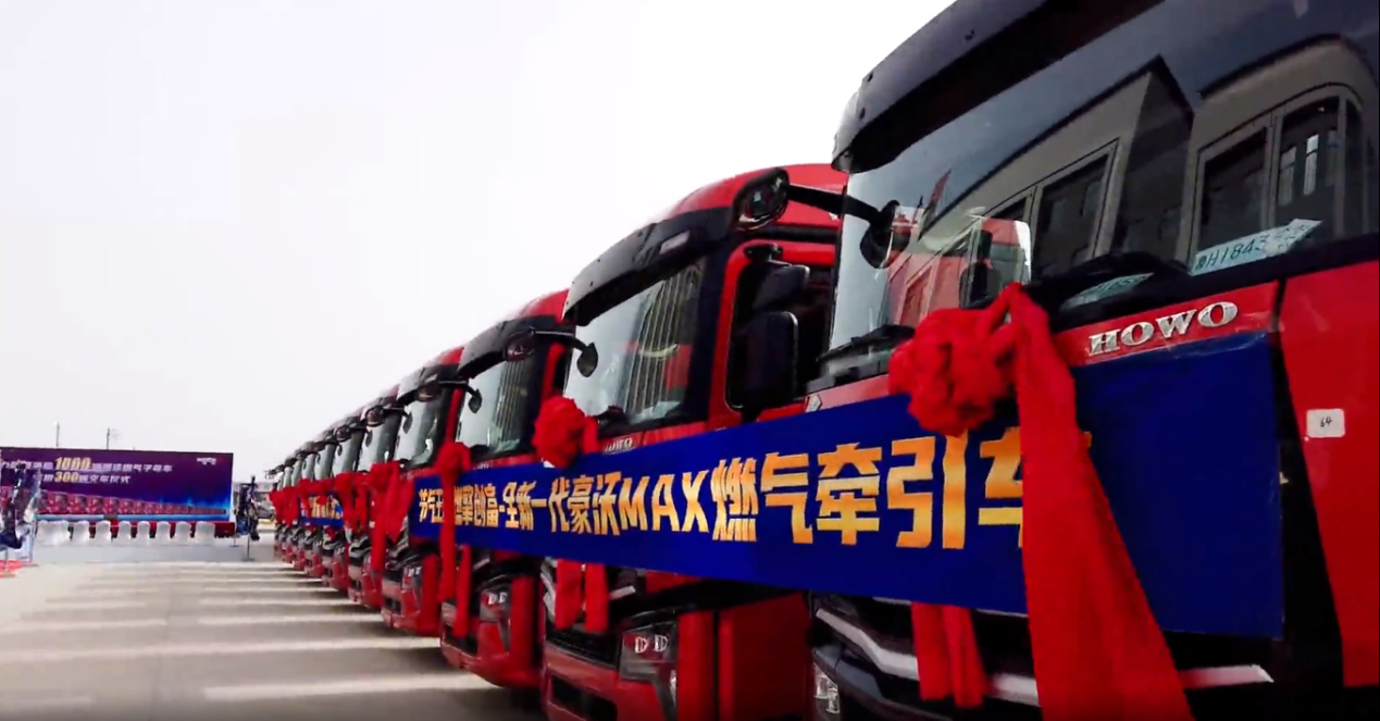 1000 HOWO New Generation Gas Vehicles First Batch of 300 Vehicles Delivered to Help Customers Create Wealth