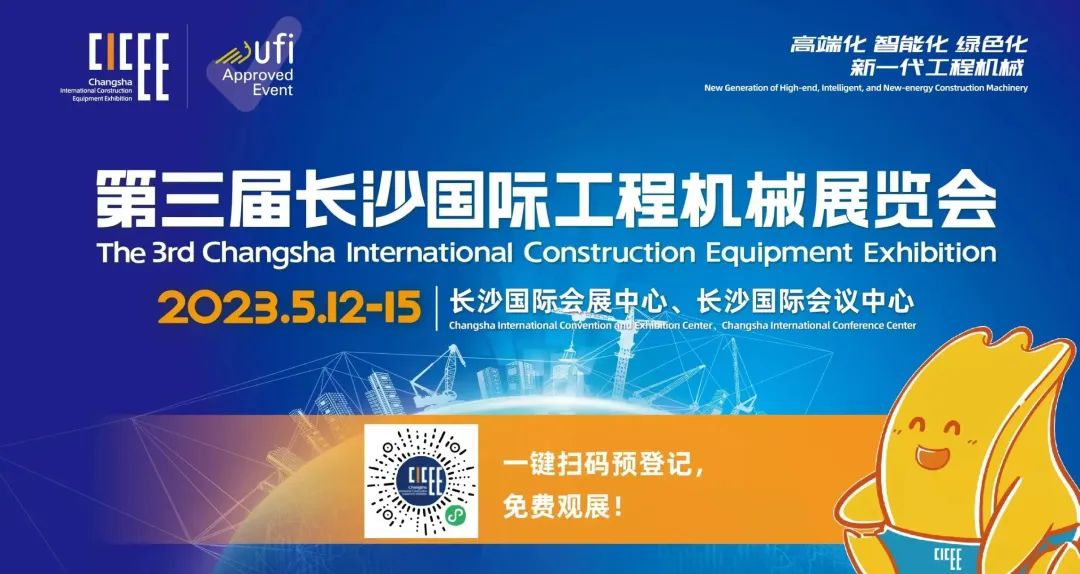 2023 CICEE | About Sunward 2023 Changsha Exhibition, everything you want to know is here!