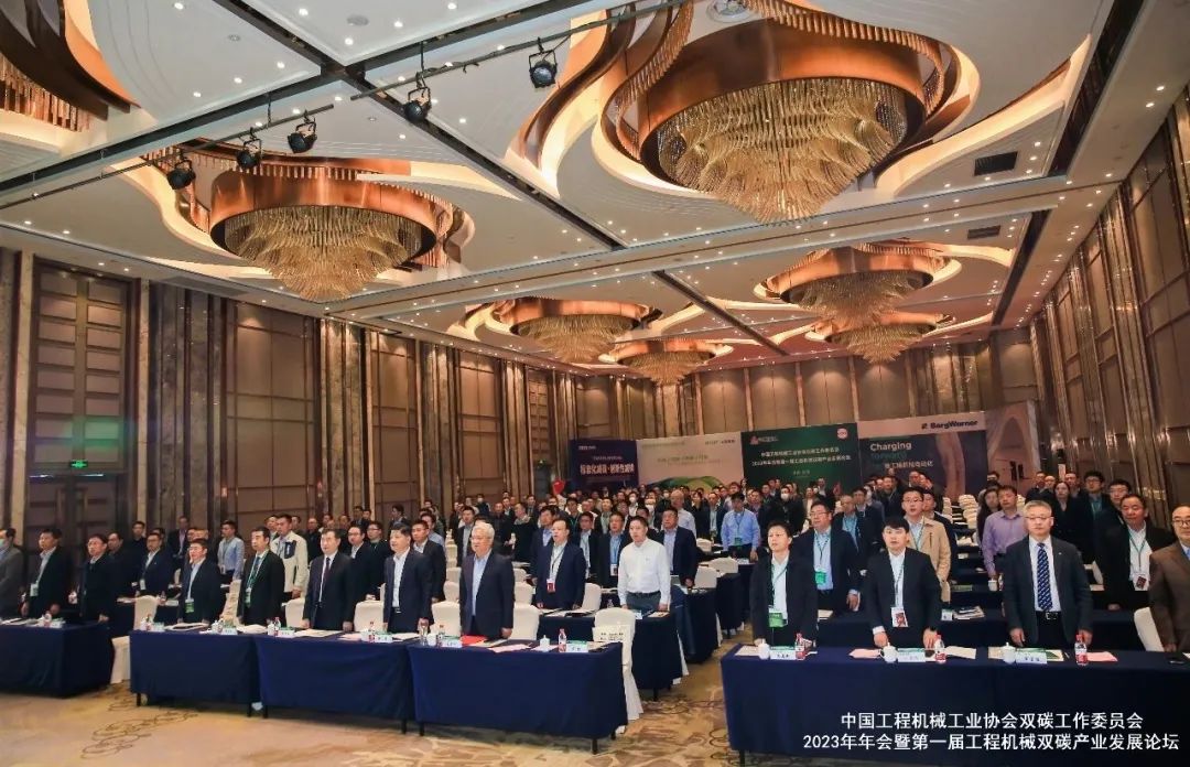 Firm Electric Development | Yutong Heavy Equipment Participates in the First Construction Machinery Double Carbon Industry Development Forum