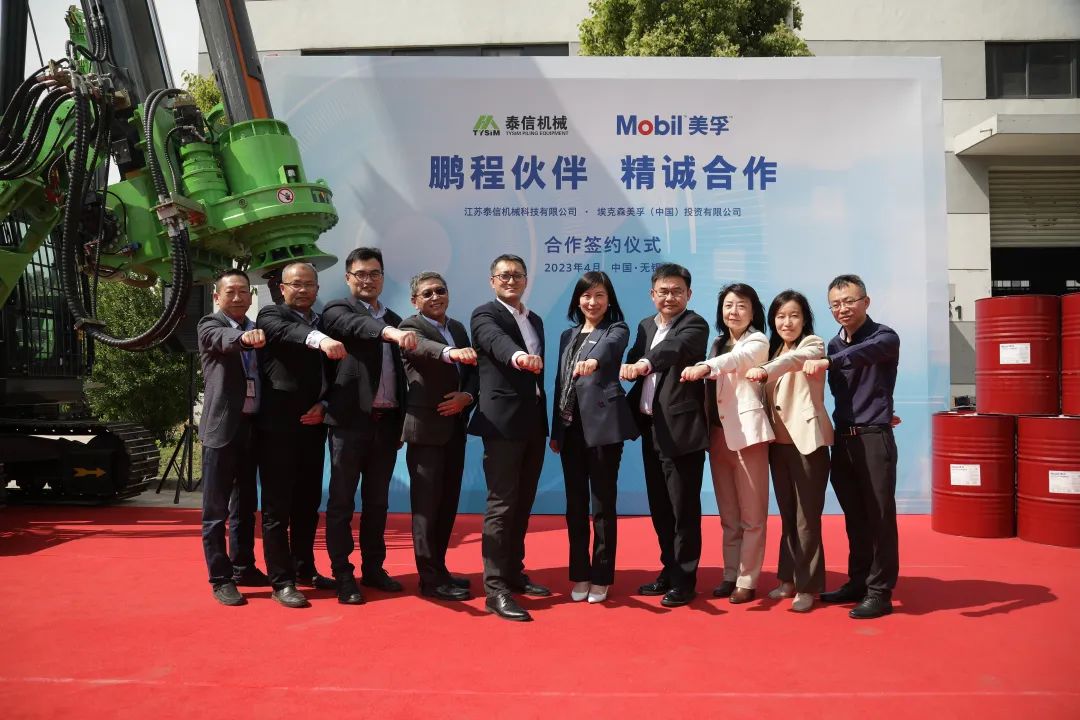 Accelerating Green Transformation with Comprehensive Lubrication Solutions, Taixin Machinery and ExxonMobil Reached Strategic Cooperation