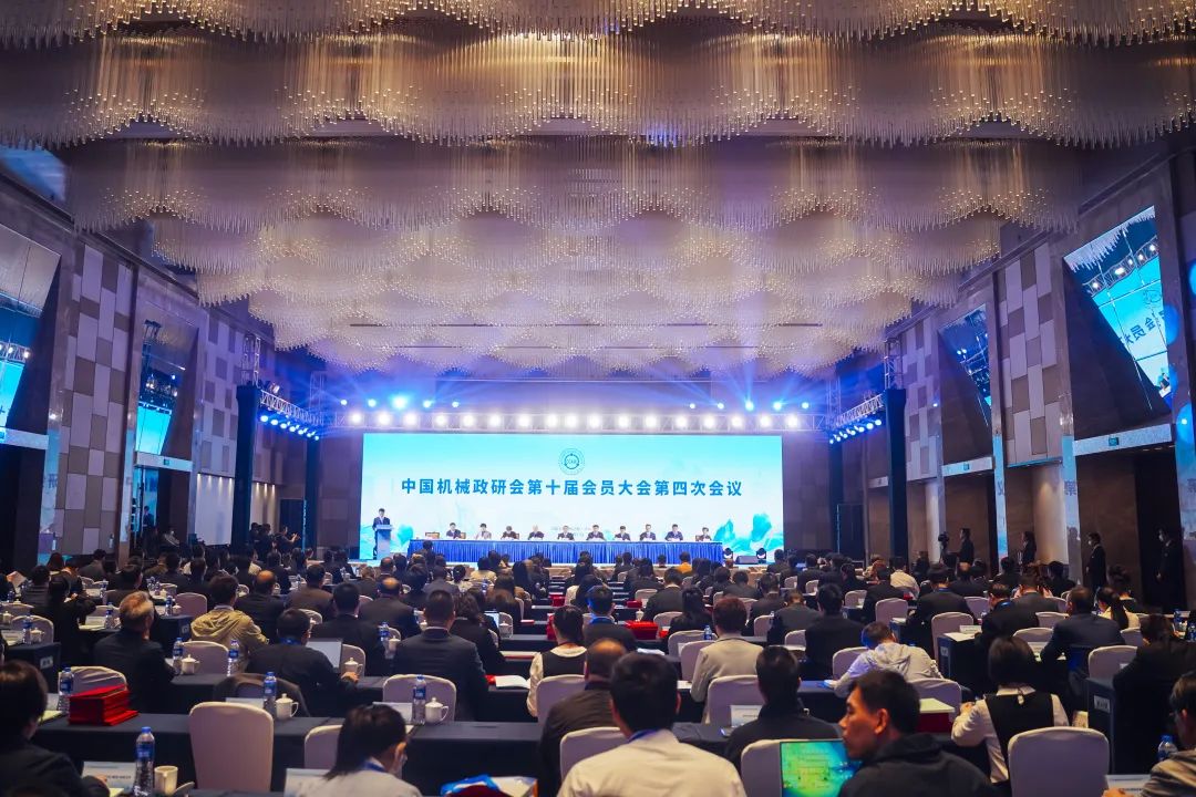 The fourth meeting of the tenth general meeting of China Machinery Political Research Association was held in Xuzhou, hosted by XCMG