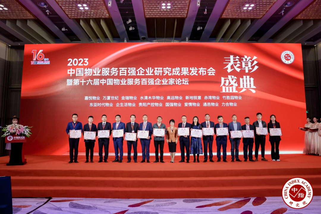 Sany Heavy Industry: Zhushengyuan Property won the title of "Top 100 Property Services in China in 2023"