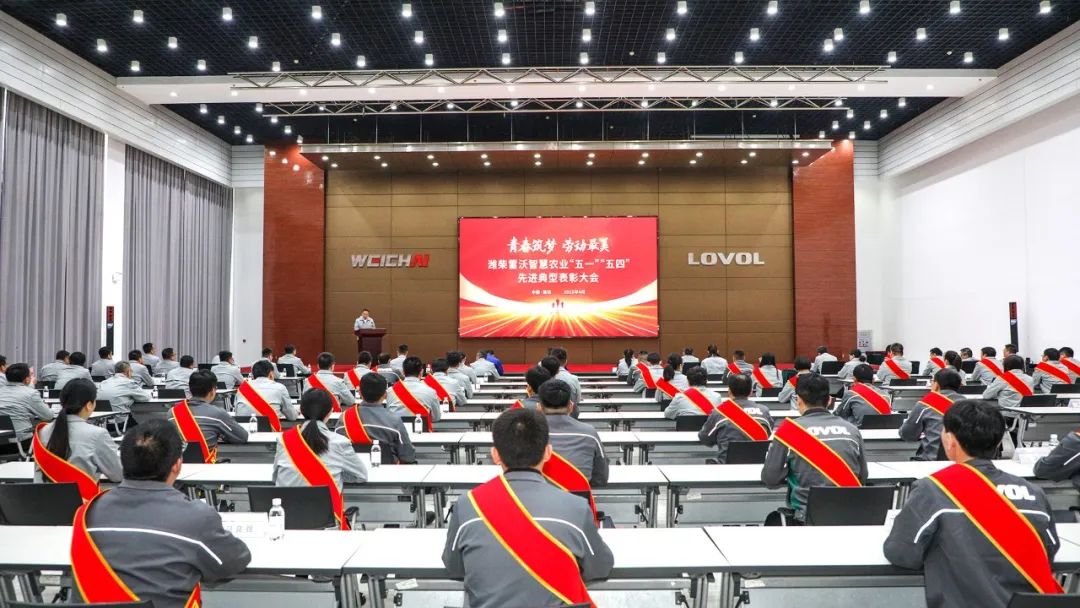 Youth Dream Building Labor is the Most Beautiful | Weichai Revo Smart Agriculture Holds "May 1" and "May 4" Advanced Typical Recognition Conference