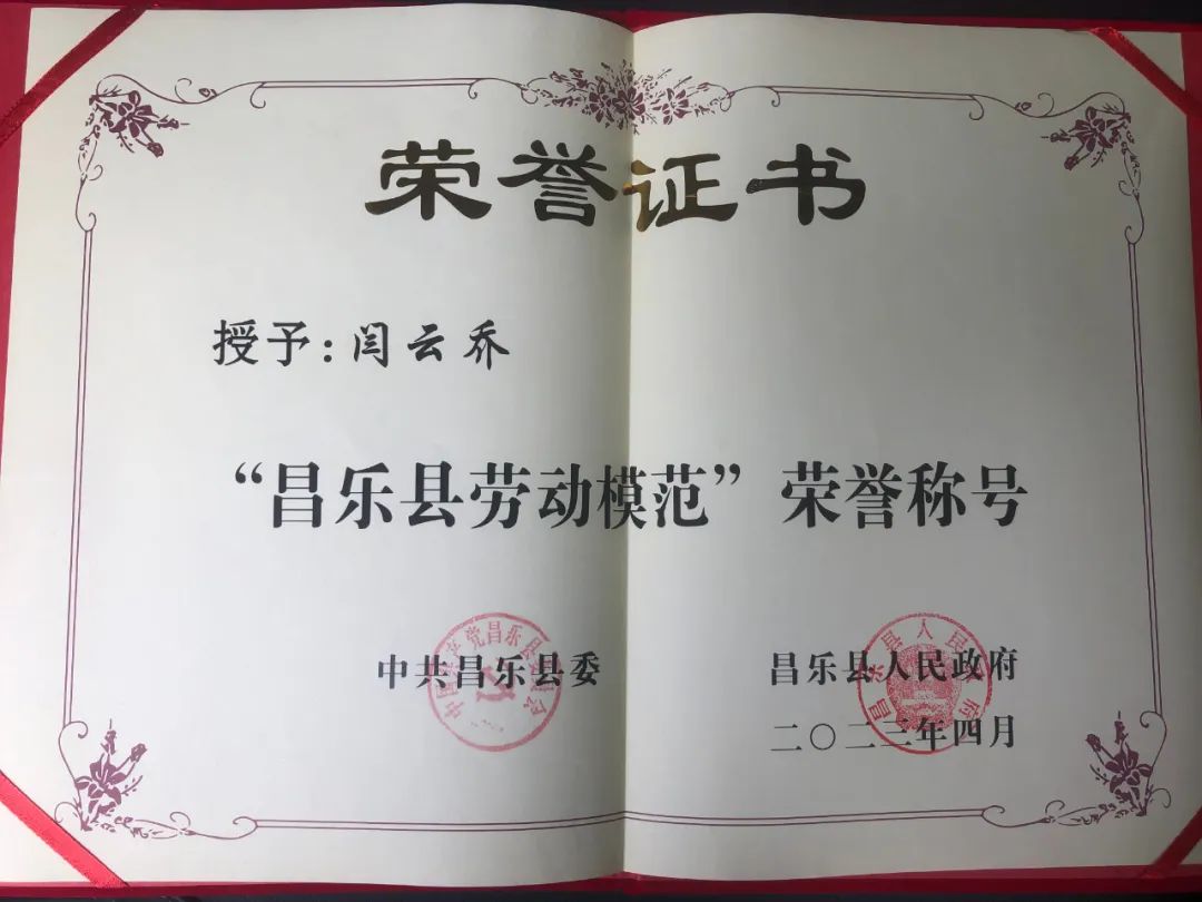 Yan Yunqiao, Deputy General Manager of Yingxuan Heavy Industry Loader Business Department, was awarded the title of "Changle County Labor Model"