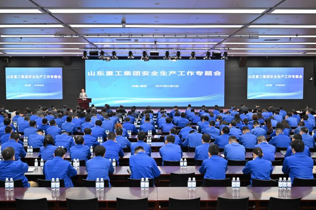 Shandong Heavy Industry Group Holds Special Meeting on Work Safety