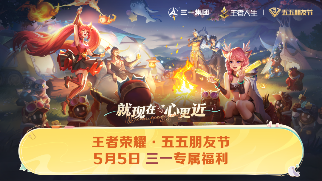 Sany Heavy Industry: Come to a lucky audience to send all the gifts! Wait online, it's urgent.