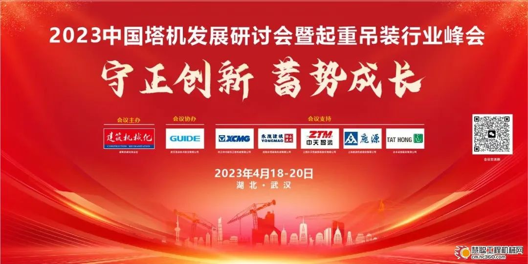 Good News: Shaanxi Construction Machinery Co., Ltd. has won many honors such as influential manufacturers and renters in the construction lifting industry