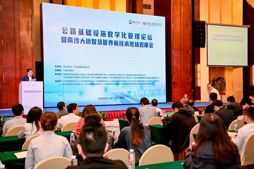 Yilumei Company participated in the intelligent management and maintenance meeting of Nansha Bridge