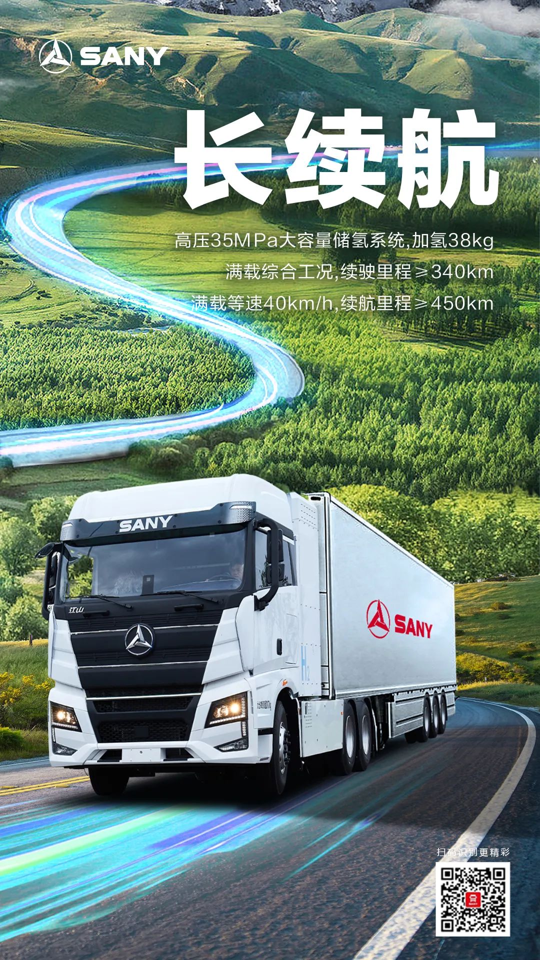 Hydrogen consumption per 100 km is less than 12 kg | Sany Hydrogen Energy Heavy Truck Hydrogenation can easily run 450 km at a time