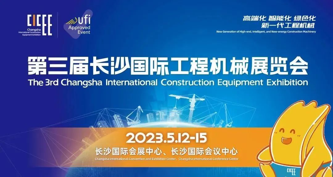 Rising Star: Sany Robot Will Appear at Changsha Construction Machinery Exhibition